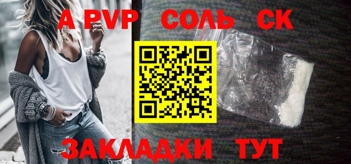 Alpha PVP СК  Альфа ПВП VHQ  Люберцы  Альфа ПВП  А ПВП мука  Вход с VPN 
