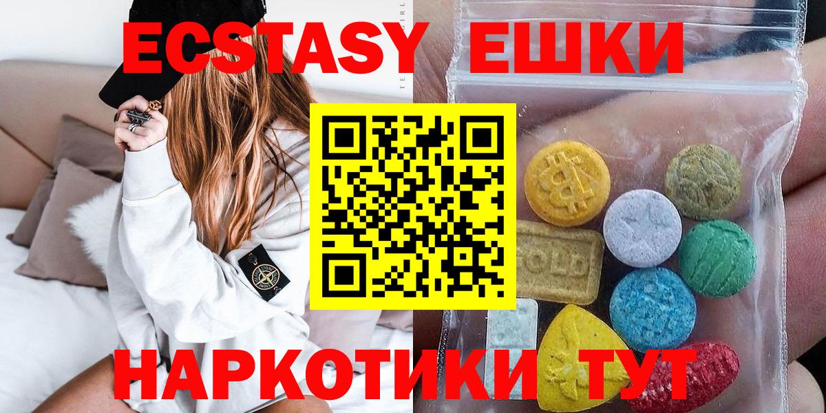 Ecstasy круглые Люберцы