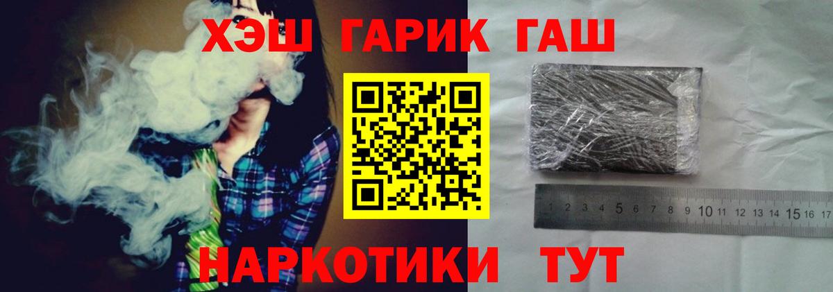 ГАШИШ хэш  Вход с VPN  Люберцы  ГАШИШ гашик 