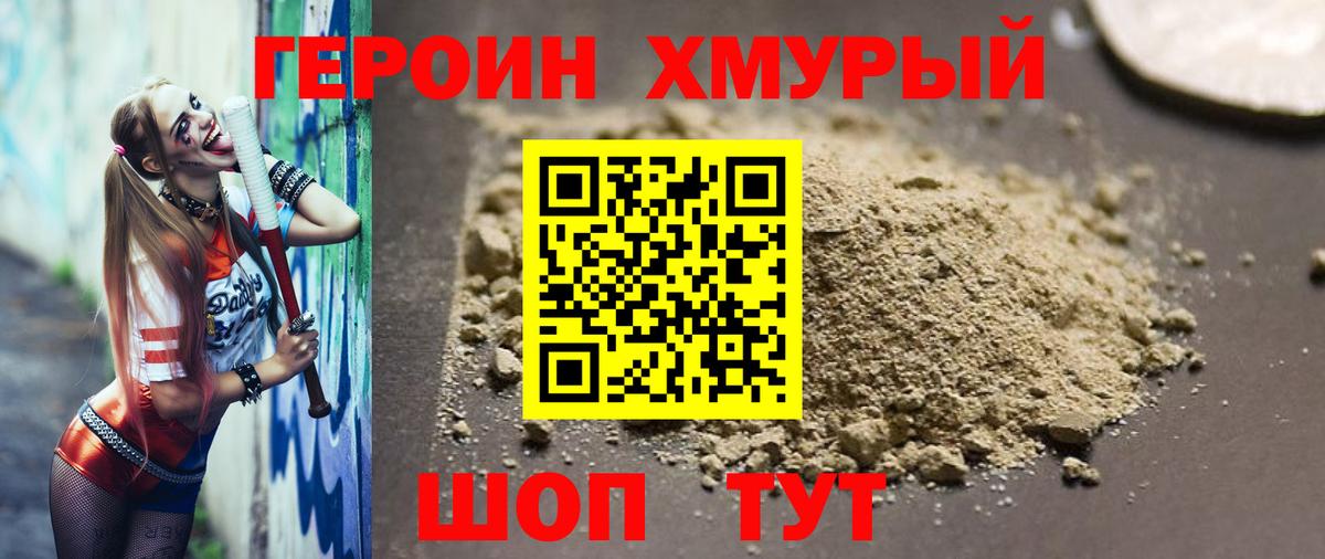 ГЕРОИН афганец  Героин  Люберцы  Вход с VPN 