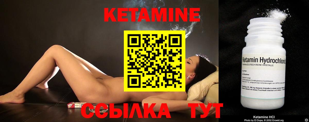 Кетамин ketamine  Вход с VPN  Люберцы  КЕТАМИН ketamine 