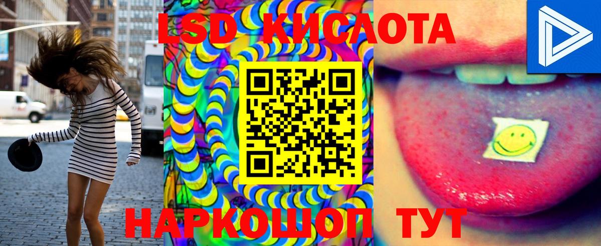 LSD-25 экстази кислота  ссылка на мегу вход  Лсд 25 экстази  Лсд 25 экстази кислота  Люберцы  Вход с VPN 