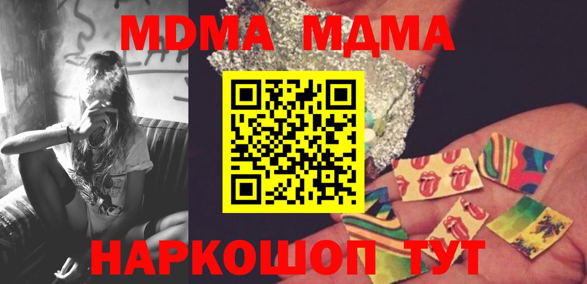 MDMA VHQ Люберцы