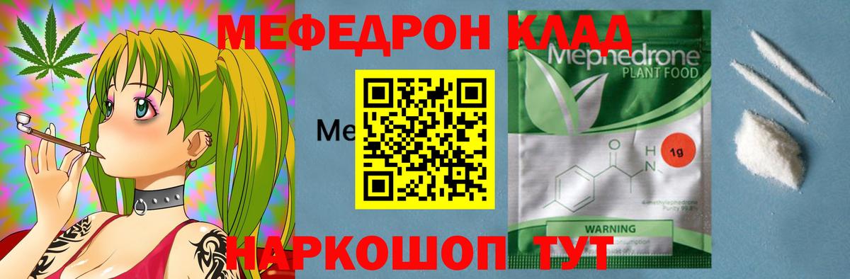 Люберцы  МЯУ-МЯУ mephedrone  Вход с VPN  МЯУ-МЯУ мяу мяу 