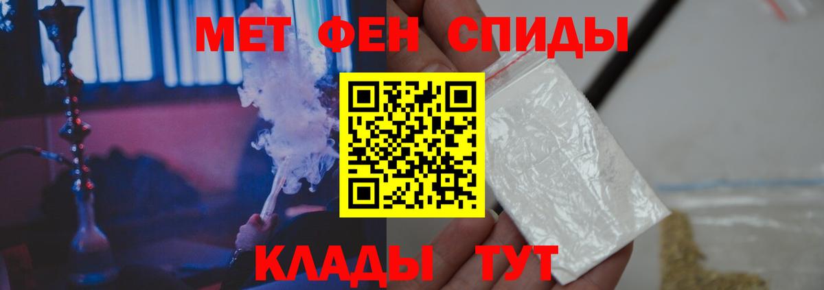 Люберцы  Первитин кристалл  Первитин кристалл  Вход с VPN 