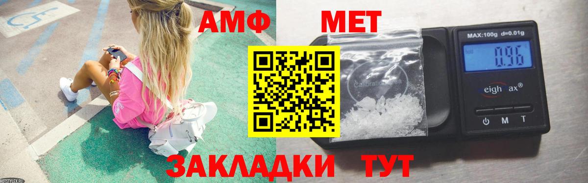 Метамфетамин мет Люберцы