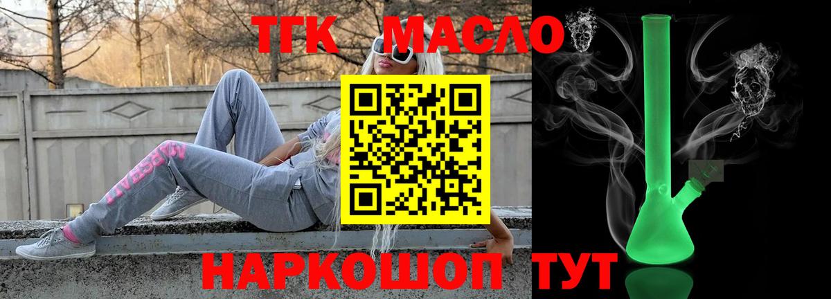 Дистиллят ТГК THC oil Люберцы