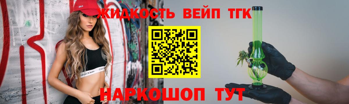 ТГК Wax  Вход с VPN  Люберцы  ТГК концентрат 