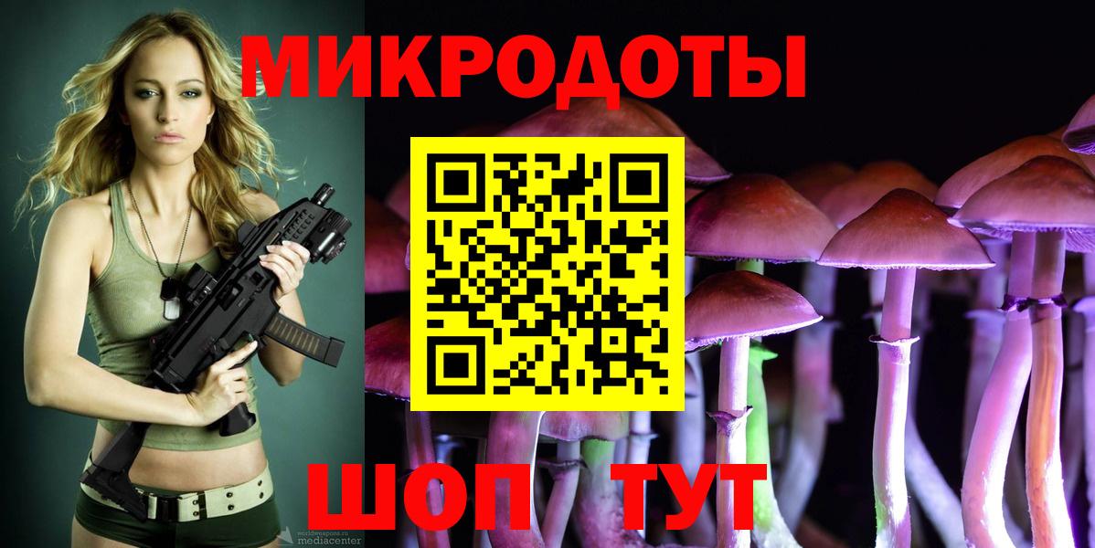 Галлюциногенные грибы ЛСД  Псилоцибиновые грибы GOLDEN TEACHER  Люберцы  Вход с VPN 